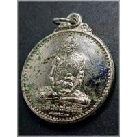 ราคา *รับประกันพระแท้* เหรียญรุ่น 1 หลวงพ่อพิธ วัดฆะมัง ออกวัดหัวดง จ.พิจิตร (43071663331)