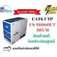 ราคา Link US-9106OUT CAT6 UTP PE OUTDOOR (305 M/BOX) สายแลน Link US-9106OUT (28683266788)