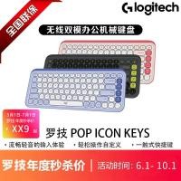 ราคา Logitech/Logitech POP ICON KEYS ไร้สายบลูทูธ AI Dual Mode Office ipad Mechanical Keyboard (25798296801)