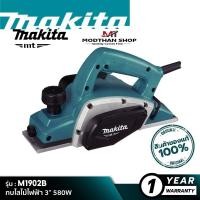 ราคา MAKITA M1902B กบไสไม้ไฟฟ้า 3" 500 วัตต์ มากีต้า M1902B MT Series (25500757296)
