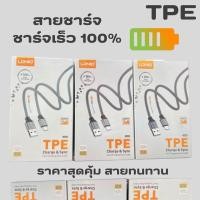 ราคา สายชาร์จ LDNIO LS442 1M/2M คุณภาพสูงรองรับกระเเสไฟ2.4A3A ชาร์จเร็วโอนถ่ายข้อมูลได้สำหรับ for L/Micro USB/Type CสายiPhone (23085226862)