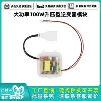 ราคา 12V to 220V Booster Inverter High Power 100W Outdoor ไฟแช็ก DC Booster Module (55960666895)