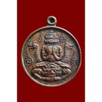 ราคา เหรียญพระปิดตาพังพระกาฬ นราธิวาส ปี2550 พุทธคุณดีทางแคล้วคลาด ปลอดภัย คงกระพันมหาอุด (24007084074)