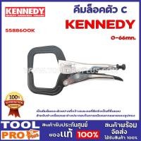 ราคา คีมล็อคตัว C KEN5588600K 0-60mm LOCKING C-CLAMP (17525796780)