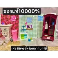 ราคา Playsetตุ๊กตาบาร์บี้ Barbie doll Fashion fever มือสอง สภาพดี ของแท้ราคาถูก บ้านของเล่น ฉาก แฟชั่น ตู้เสื้อผ้า ห้อง (20244593560)