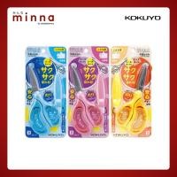 ราคา Kokuyo Saxa Scissor กรรไกรสำหรับเด็ก รุ่น AeroFit (42322988118)