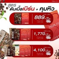 ราคา ส่งฟรี Primaya + Cals | พรีมายา & แคลเอส เซ็ทเร่งเบิร์น คุมหิวตลอดวัน ลดไว ลงง่าย 5-10 โล (10195115758)