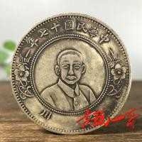 ราคา เหรียญโบราณเงินดอลลาร์หัตถกรรมสาธารณรัฐจีนเจ็ดปีเหรียญเงินเสฉวนหนึ่งหยวนเงินดอลลาร์แม่บ้านสามารถเป่าสินค้า7.31 (41133170956)