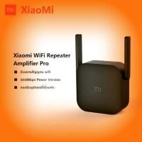 ราคา [✓ใส่โค้ดลดเหลือ 220 บาท] Xiaomi Mi WiFi Amplifier Pro อุปกรณ์ขยายสัญญาณ (6907189684)