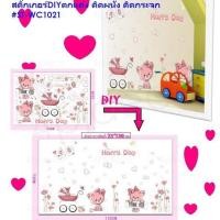 ราคา พร้อมส่ง สติ๊กเกอติดผนัง ลายการ์ตูน สติ๊กเกอร์diyตกแต่งติดกระจก ติดผนัง #WC1021 (6140032522)