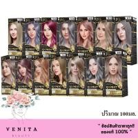 ราคา [1 แถม 1] สีฟาเกอร์ 14 สีใหม่ FG Farger Expert ยาย้อมผม สีย้อมผม สีสวยติดชัด ไม่ฉุน 100ml (26737178064)
