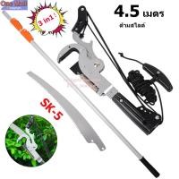 ราคา 3 in 1 กรรไกรตัดกิ่งไม้ใหญ่ กรรไกรตัดกิ่งไม้สูง เลื่อยตัดกิ่งไม้สูง กรรไกรตัดกิ่งสูง กันไกรตัดกิ่ง ที่ตัดกิ่งไม้สูง (3066587569)