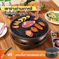ราคา เตาปิ้งย่าง เตาปิ้งย่างบาร์บีคิว เตาบาร์บีคิวไร้ควันถ่านในครัว เกาหลี กระทะปิ้งย่าง (29422170223)