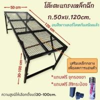 ราคา โต๊ะตะแกรงเหล็กฉีก ก.50xย.120cm..(โครงสร้างเหล็กหนา) (28324448910)