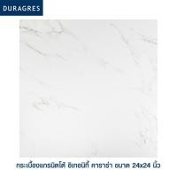 ราคา กระเบื้องแกรนิตโต้ 60x60 cm. อิเทอนิที้ คาราร่า สีขาว ผิวเงา ลายหินอ่อน Duragres by UMIPRO (9919838468)