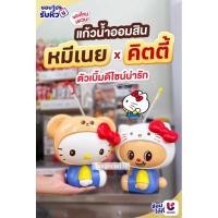ราคา กระบอกน้ำออมสิน Kitty x Butterbear (47800515766)