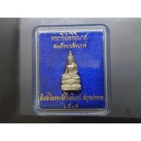 ราคา พระกริ่งไพรีพินาศ สมเด็จพระสังฆราช เนื้อเงิน สโมสรไลอ้อนส์ศรีนครินทร์ จัดสร้าง พุทธาภิเษก ณ วัดบวรนิเวศวิหาร ปี2535 (40781377143)