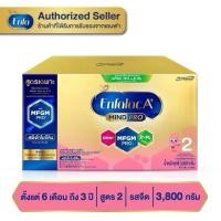 ราคา Enfalac A+2 เอนฟาแล็ค เอพลัส สูตร 2 ขนาด 3800 กรัม (11003718178)