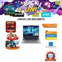 ราคา LENOVO LOQ 83SL000KTA /Ultra 7 356H/ประกัน 2 Years Premium Care (57813021112)