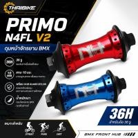 ราคา PRIMO N4FL V2 ดุมหน้าจักรยาน BMX 36 รู แกน 10 มม. พร้อม Hub Guard Nylon น้ำหนักเบา ดุมหน้า BMX สำหรับ Street / Park /... (45413971898)