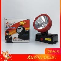 ราคา YASIDA รุ่น YD-3307 ไฟฉายคาดหัวส่องสว่างทางไกล LED 0.5W แสงสีขาว แสงสีเหลือง (42824546168)
