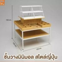 ราคา โต๊ะไม้มินิมอล สไตล์ญี่ปุ่น ถอดประกอบได้ ไม้หนา 2.5 เซ็นติเมตร ชั้นวางของ ชั้นวางสินค้า (29867918299)