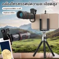 ราคา เลนส์โทรศัพท์มือถือ18x25ซูม HD 18X ซูม เลนส์เลนส์ซูม Universal Apexel สำหรับโทรศัพท์มือถือ Universal (48456595821)