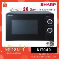 ราคา SHARP ไมโครเวฟ 20 ลิตร R-S20M5TB-B 800 วัตต์ ( รุ่นใหม่ แทน R-200W ) (41422566661)