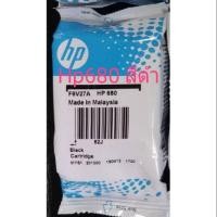 ราคา Hp680 สีดำแบบไม่มีกล่อง❗แท้%พร้อมส่งค่ะ (6805427514)