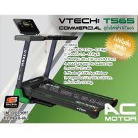 ราคา V-Tech ลู่วิ่งไฟฟ้า มอเตอร์ AC 4.0HP รุ่น T565