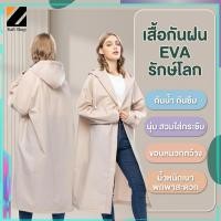 ราคา ชุดกันฝนอย่างดีหนาๆ ชุดกันฝนขี่มอเตอร์ไซค์ เสื้อกันฝน ผู้ใหญ่ แบบหนา เหนียว อย่างดี ทนทาน กันน้ำ (50907063010)
