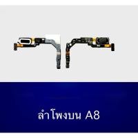 ราคา SPK A8(2015) ลำโพงสนทนา,ลำโพงบนA800/A8 **สินค้าพร้อมส่ง (12142495607)