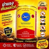 ราคา ผงกำจัดปลวก ตราเครื่องบิน ขนาด 453 กรัม แถมกระบอกโรย (2315646863)