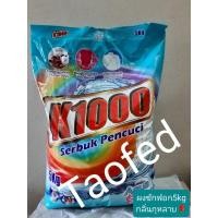 ราคา ผงซักฟอกK1000ขนาด5กิโลกลิ่นกุหลาบ (21510201348)