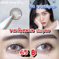ราคา ส่งด่วนทุกวัน‼️คอนแทคเลนส์ Jewel 3 tone Gray - Kitty Kawaii ขนาดบิ๊กอาย (10607780417)