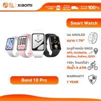 ราคา Xiaomi Smart Band 10 Pro นาฬิกาอัจฉริยะ จอ AMOLED 1.74" | มี GPS GNSS | โหมดกีฬา 150+ | กันน้ำ 5ATM (57311259000)