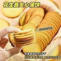 ราคา 2026 สินค้าใหม่ทั้งกล่องถุงเนยถั่วแซนวิชบิสกิตกรอบสํานักงานส่วนที่เหลือบรรเทาขนมตะกละทั้งกล่อง Cordyceps Cordyceps116605. ไทย20260724 (46764752990)