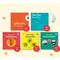 ราคา มองใกล้มองไกล นี่ใครกันนะ เจ้าหมาป่าหายไปไหน รู้ไหมรู้ไหม ใครหายไปนะ เห็นไหม มีแมลงกี่ตัว เห็นไหม ตัวอะไรซ่อนอยู่ (20165004071)