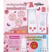 ราคา น้ำยาอนามัย มิสทีน เลดี้ แคร์ ขนาด 400 มล. Mistine lady care เป็นขวดโฉมใหม่ สูตรอ่อนละมุล,สูตรเย็น,สูตรหญ้า (9580567715)