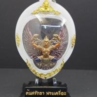 ราคา พญาครุฑสัตตบุษย์ รุ่นสร้างเขื่อน พระอาจารย์ตี๋เล็ก วัดเขาสุนะโม (51556728587)