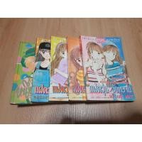 ราคา หนังสือการ์ตูนมือสอง แฝดวุ่นวัยหวาน เล่ม 1-4 (ครบชุด) กับ หนึ่งเดียวคนนี้ โดย Yoshizumi Wataru (17185172311)