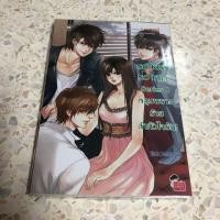 ราคา No kiss no kill series I หลุมพรางร้ายล่าหัวใจรัก (1659292144)