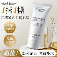 ราคา Collagen Peel-off Mask Moisturizing Moisturizing Anti-Wrinkle Firming Fine Lines Smearing Mask ผลิตภัณฑ์ดูแลผิวหน้า (45110031561)