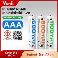 ราคา （มี มอก）แบตเตอรี่ Yonii Ni-MH 1.2v.AAA1100mAh/800mAh/600mAh ขายดีราคาประหยัด มั่นใจได้ของแท้ (40164985689)