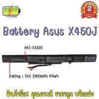 ราคา BATTERY ASUS X450J สำหรับAsus X450E, X450J, X450JF, X550D, X550DP, X550Z, A450C, A450V, A450E, A450J (2473656571)