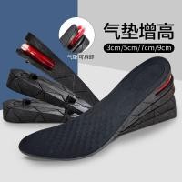 ราคา แผ่นรองเท้าเสริมความสูง ด้านใน สําหรับรองเท้าผู้ชายและผู้หญิง ใช้ได้ทั้งรองเท้าบู๊ทและรองเท้าผ้าใบ เพิ่มความสูงแบบครึ่งแผ่นหรือเต็มแผ่น ช่วยให้ดูสูงขึ้นโดยไม่เห็นแผ่นรอง (57263554311)