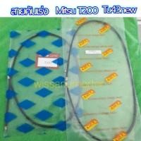ราคา สายคันเร่งเครื่องตัดหญ้า Mitsubishi T200 Tu43new อย่างดี (6772520350)