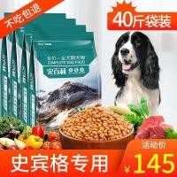 ราคา Spinger อาหารสุนัขลูกสุนัขสุนัขผู้ใหญ่ Universal Medium-Sized สุนัขอาหารสัตว์เลี้ยงธรรมชาติอาหารหลัก 20kg20kg เฉพาะ (57261677662)