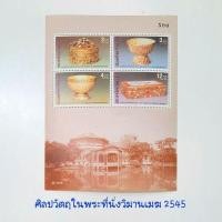 ราคา แสตมป์สะสม แสตมป์ชุดราชวงศ์ แสตมป์สะสมรัชกาลที่ 9 ^u^ แสตมป์ชุดไม่ผ่านการใช้งาน (26258998470)