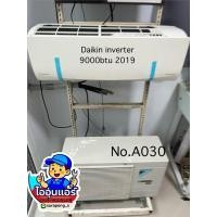 ราคา แอร์มือสอง Daikin inverter 9000btu2019 (54365203966)